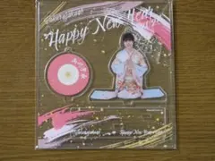 櫻坂46　山川宇衣　2026年福袋　座りアクリルスタンド