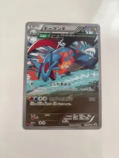ボーマンダ：月刊コロコロイチバン！5月号付録 PROMO XYシリーズプロモー…