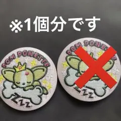 POM PONETTE 缶バッジのサムネイル