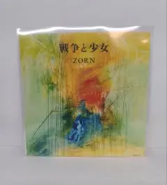 新品 ZORN / 戦争と少女 7inchレコード vinyl nujabes - メルカリ