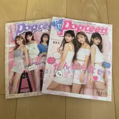 Popteen】 月刊 ポップティーン 2011年 7月号 - メルカリ