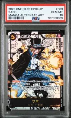 ☆早い者勝ち☆ ワンピース サボ コミパラ PSA10