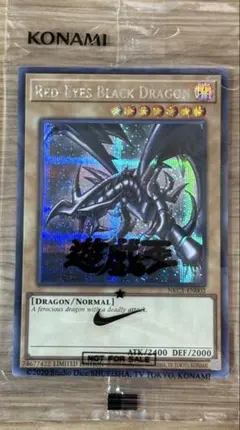 遊戯王 NIKE レッドアイズブラックドラゴン 新品未開封 シークレット