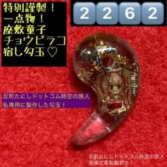 ミカヅキ様 リクエスト 4点 まとめ商品