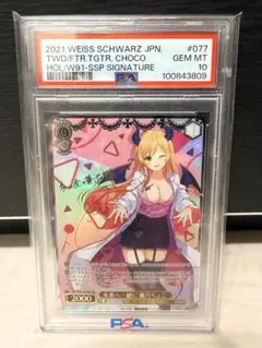 ヴァイスシュバルツ Charlotte 大切な何か 西森柚咲 SP PSA10 - メルカリ