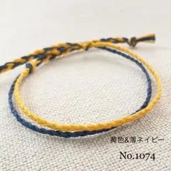 メンズ　レディース　アンクレット 足首 ミサンガ ２連 ＮＯ.1074