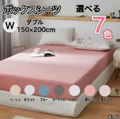 ローズ様 リクエスト 2点 まとめ商品　ダブルシーツ