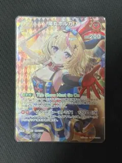 尾丸ポルカ　ホロカ　SR 2nd ディーヴァフィーバー