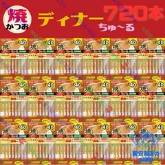④⑤ ちゅーる 海鮮バラエティ&いなば エナジーちゅ〜る バラエティ 18