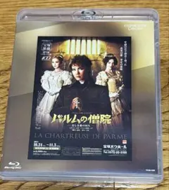 Eternal Scene Collection 星組 宝塚バウホール公演 バ… - メルカリ