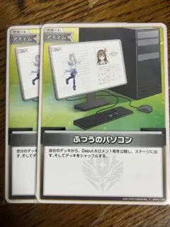 2025年最新】ふつうのパソコン ホロライブの人気アイテム - メルカリ