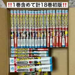2026年最新】僕のヒーローアカデミア1巻 初版帯付きの人気アイテム
