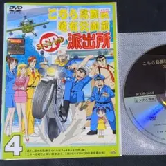 こちら葛飾区亀有公園前派出所 こち亀 スペシャル 11巻 全巻 DVD SP