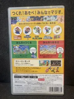 マリオメーカー2のサムネイル