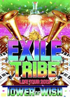 EXILE TRIBE LIVE TOUR 2012 ~TOWER OF WI