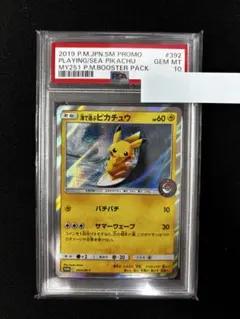 ライチュウ　カードe psa9 ライチュウ カードe レア ARS9(PSA9相当) ポケモンカード 【公式通販】
