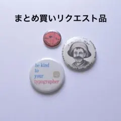 セントラルドグマ様 リクエスト 2点 まとめ商品