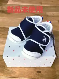 【新品未使用】le coq sportif ネイビー 13 ベビーシューズ