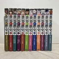 学研まんが New 世界の歴史 全巻セット 1〜12巻 - メルカリ