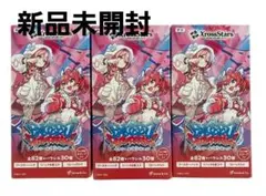 BOX購入特典付き】クロスタ イクシードランページ 3box - メルカリ