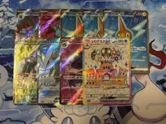 ポケモンカード SR9枚セット