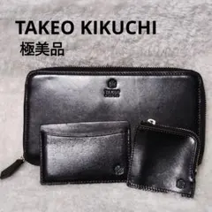 【極美品】キクチタケオ 本革 レザー マルチウォレット 長財布 ブラック