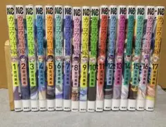 カッコウの許嫁　1〜17巻セット