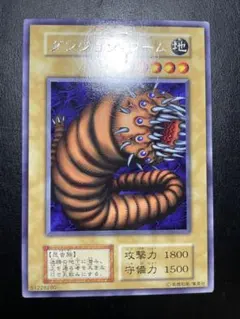 ダンジョン・ワーム 初期 レア 遊戯王カード - メルカリ