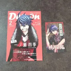 mai@匿名配送のみ、フォロー‪NG様 リクエスト 2点 まとめ商品