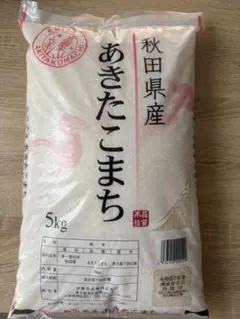 無農薬発芽玄米芽吹き小町 有機認証発芽玄米「あきた こまち」 5キロ