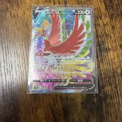 ホウオウV SR S11a 白熱のアルカナ 080/068 - メルカリ