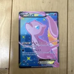 ミュウEX SR SC シャイニーコレクション 024/020 プレイ用 pkmn-tcg-en-BWLT-RC-RC24-ot.webp