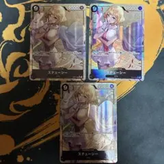 ステューシー SR パラレル OP07-085 3枚セット