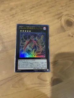 遊戯王 CNo.104 仮面魔踏士アンブラル ウルトラ　JOTL