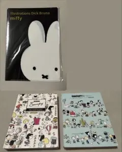 【まとめ売り】スヌーピー メモ帳 2冊セット　 ミッフィー　クリアファイル