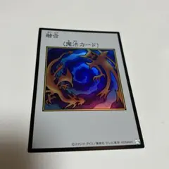 遊戯王　融合　マンガスタイル　カラー
