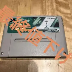 任天堂 スーパーファミコン ゼルダの伝説 神々のトライフォース