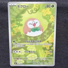 モクロー AR MEGA 拡張パック ムニキスゼロ 082/080