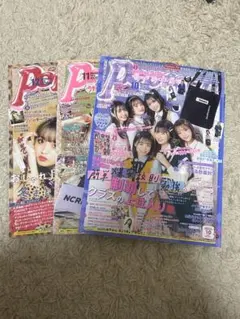 2026年最新】雑誌まとめ売りの人気アイテム - メルカリ