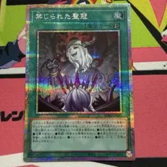 遊戯王 禁じられた聖杯 プリシク - メルカリ