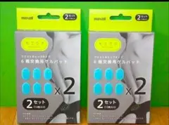 EMS運動器 もてケア 交換用ゲルパッド 2セット(12枚入り)