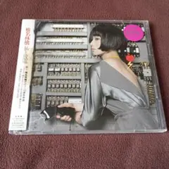 私と放電 椎名林檎 CD