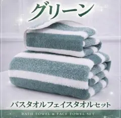 バスタオル フェイスタオルセット 吸水速乾 グリーン 白ストライプのサムネイル