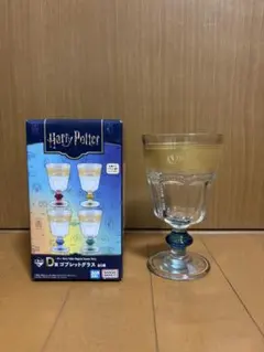 ハリー・ポッター ゴブレットグラス
