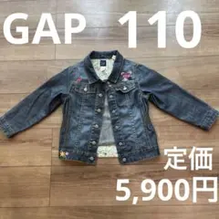 【✴︎大幅‼︎値下げ✴︎】【着用回数少なめ】GAPジャケット　ジージャン　110
