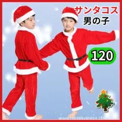 クリスマス サンタ服 男の子120 キッズ ベビー服 コスチューム コスプレ1