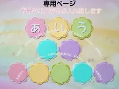 かよよん 様　専用ページ