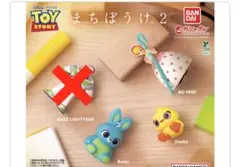 トイストーリー　まちぼうけ2 3種セット