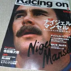 Racing On 5月号