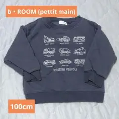 B:MING BY BEAMS 男の子向けトレーナー 100cm グレー
